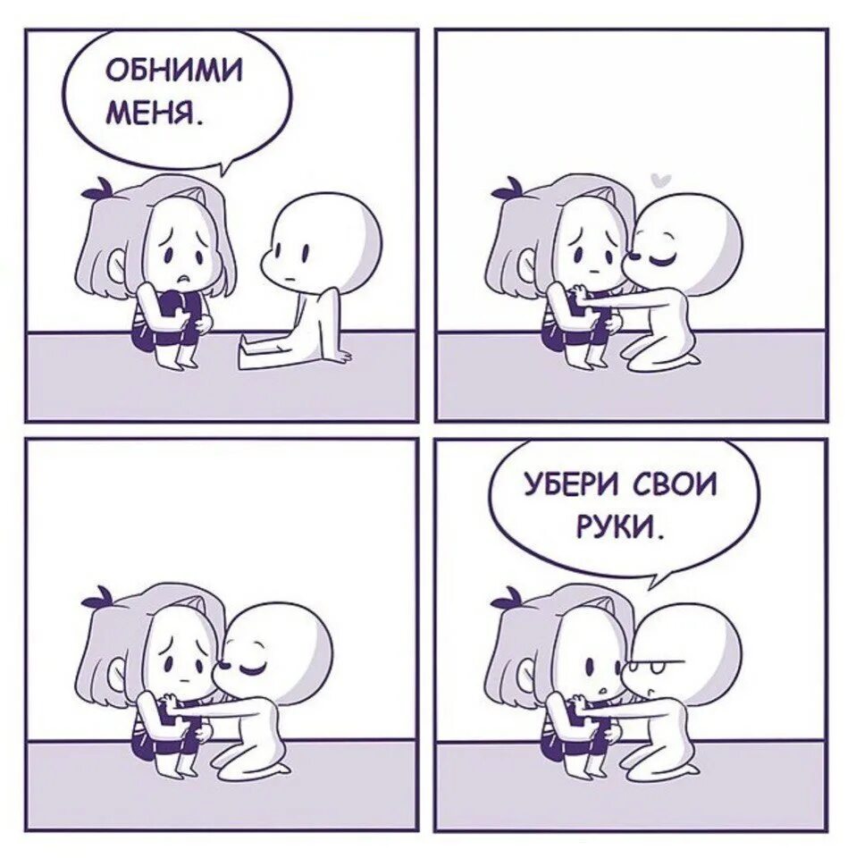 Меня надо обнимать песни