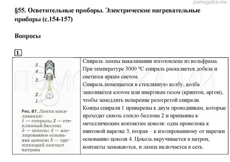 Нагрев электрической лампочкой