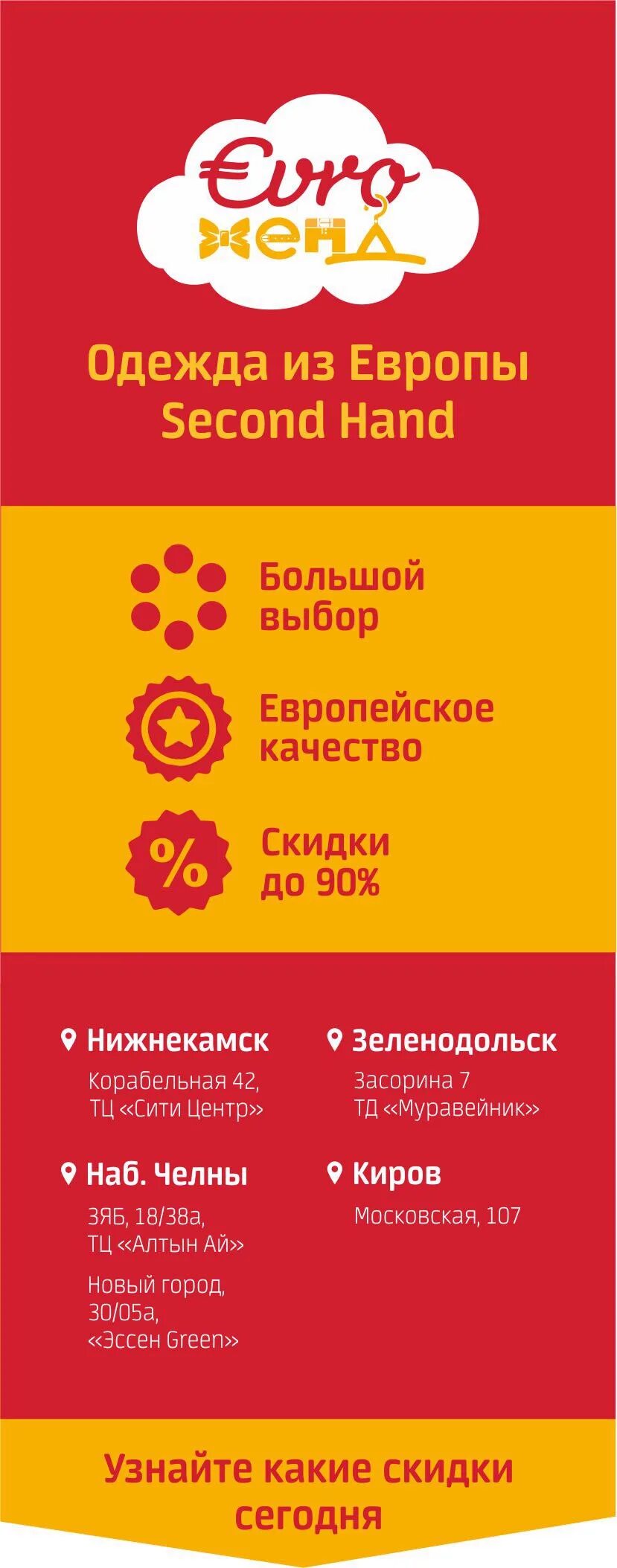 Еврохенд казань скидки. Еврохенд ульяновск. Еврохенд казань скидки. Еврохенд, казань, улица фатыха амирхана. Скидки в тц.