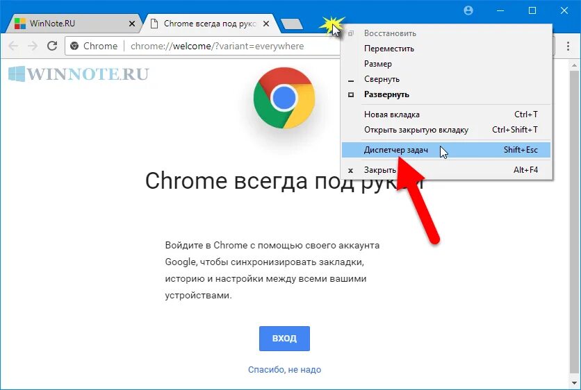 Google Chrome. Окно браузера. Google Chrome браузер. Почему гугл хром не открывается.