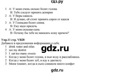 Стр 28 английский язык 7