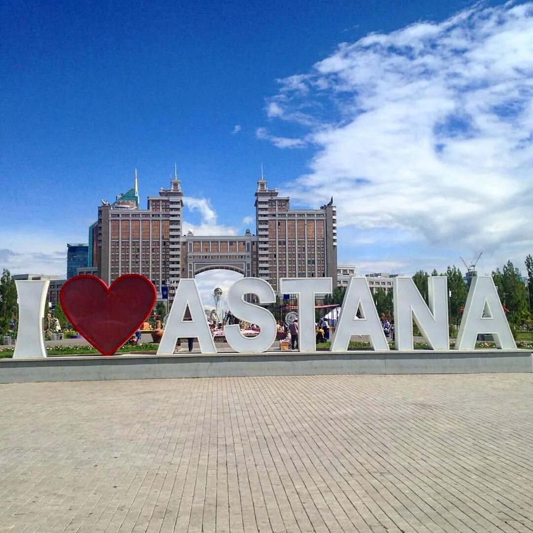 Астана надпись. Астана i Love. Я люблю Астана Казахстан. Надпись Kazakhstan. Астана слово