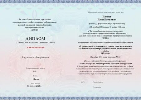 Психология переподготовка обучение дистанционно