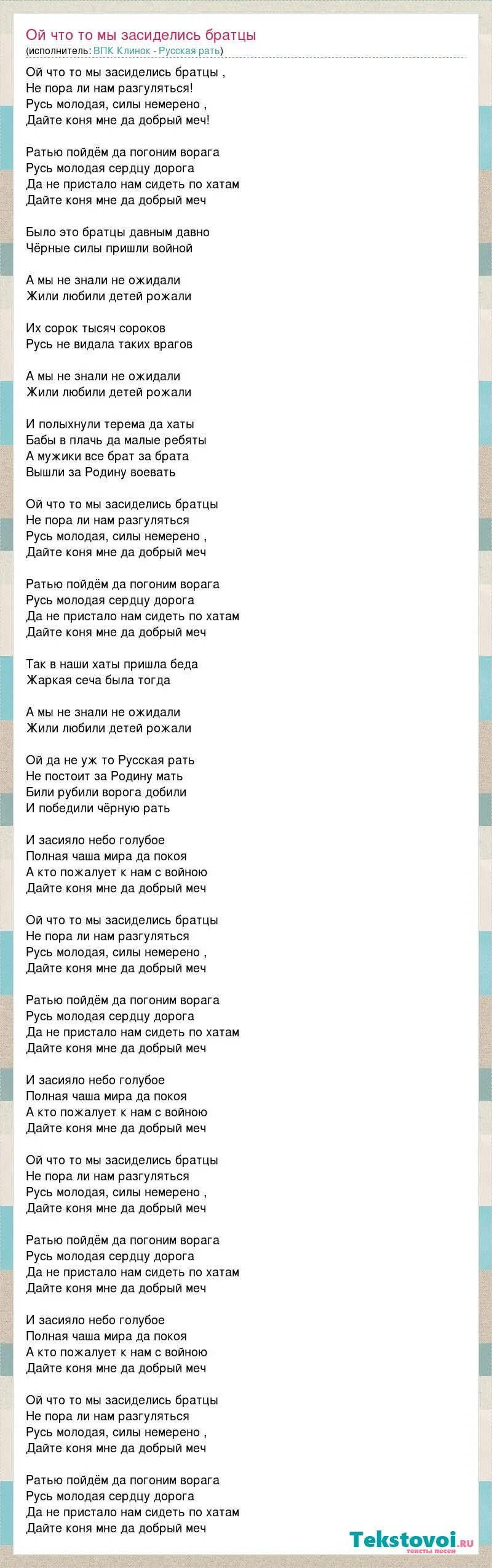 текст для брата. слова песни любо братцы любо. братцы текст. любо братцы любо братцы жить. любо братцы любо ноты партитура.