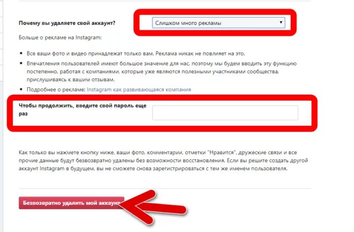 Почему не удалить номер телефона. Удалить аккаунт. Удалить свой аккаунт. Причина удаления учетной записи. Удаленный аккаунт.