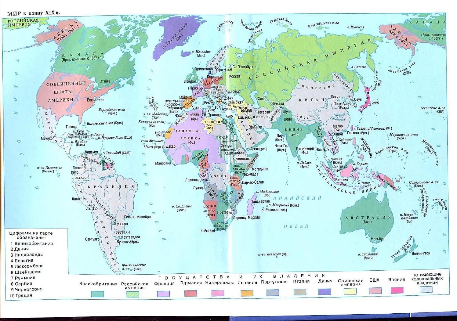 Карта мир в конце 19 начале 20 века метрополии и колонии.