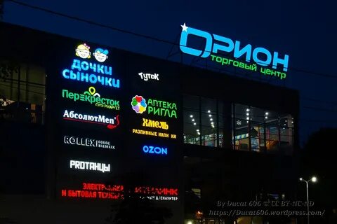 Орион омск