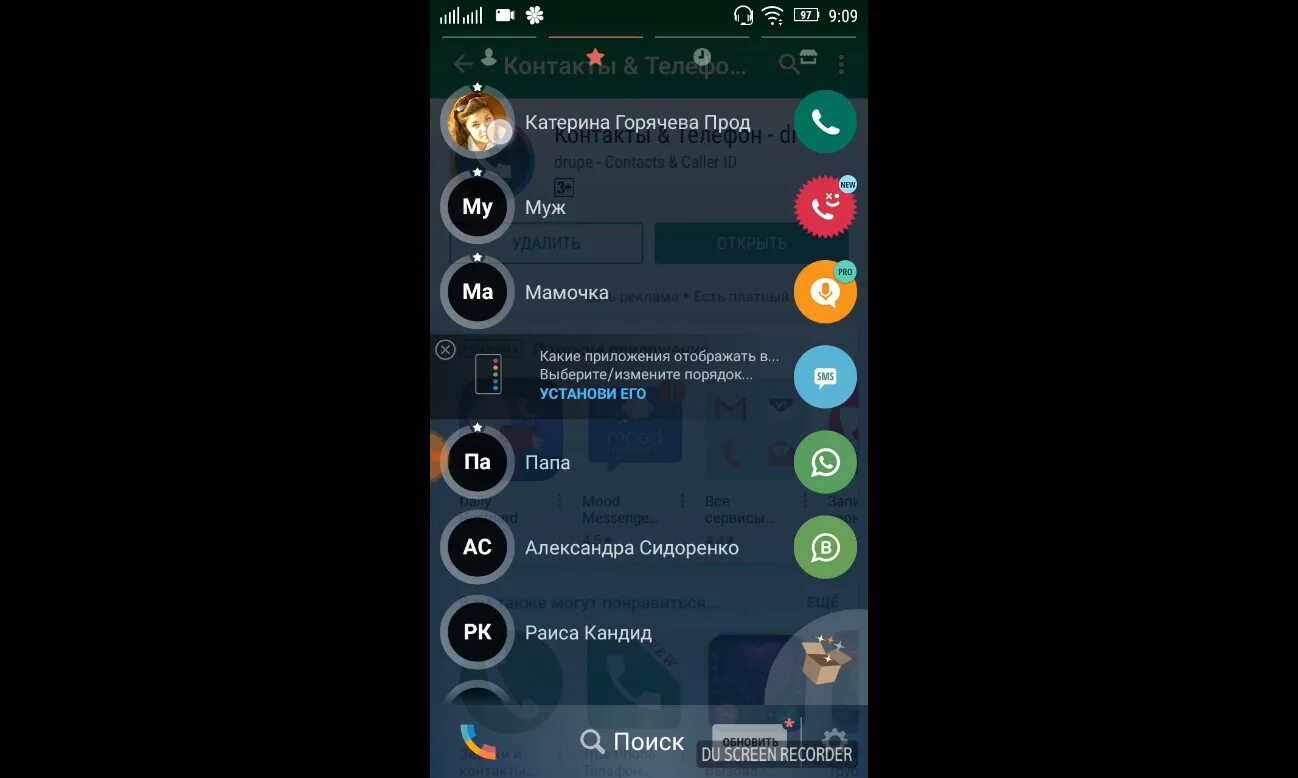 Как загрузить контакты в телефон. Drupe Pro. Drupe Pro для андроид. Drupe Phone. Приложение Kontakt сторонних разработчиков.