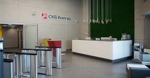 Скб контур телефон