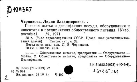 Черникова автобусы