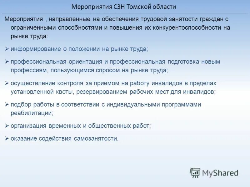 Приказ на установление доплаты за ненормированный рабочий день. Положение о информирование труда. Уведомление о смене оплаты труда образец. Положение о сдельно-премиальной оплате труда образец. Способ информирования сотру.