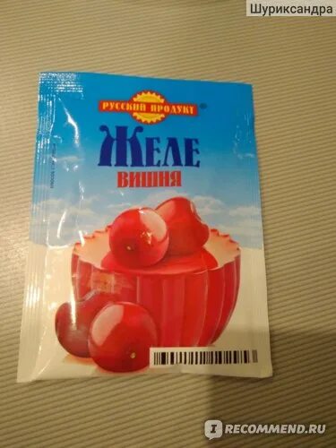 Jelly на русском. Желе вишня русский продукт. Желе русский продукт вишня 50г. Желе русский продукт КБЖУ. Желе фруктовое со вкусом вишни русский продукт.