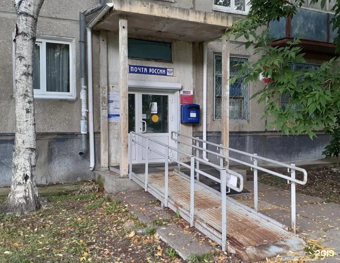 График работы почты микрорайон 3. 15 микрорайон ангарск. 665836 ангарск. ангарск 15 микрорайон, 36а. 33, 15 микрорайон ангарск.