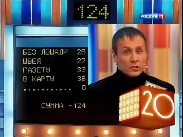 Сто к одному 30.12