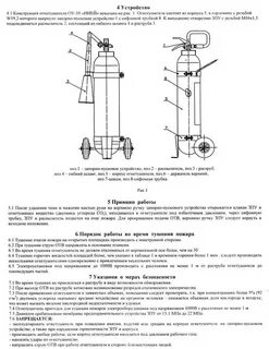 Огнетушитель оу технические характеристики