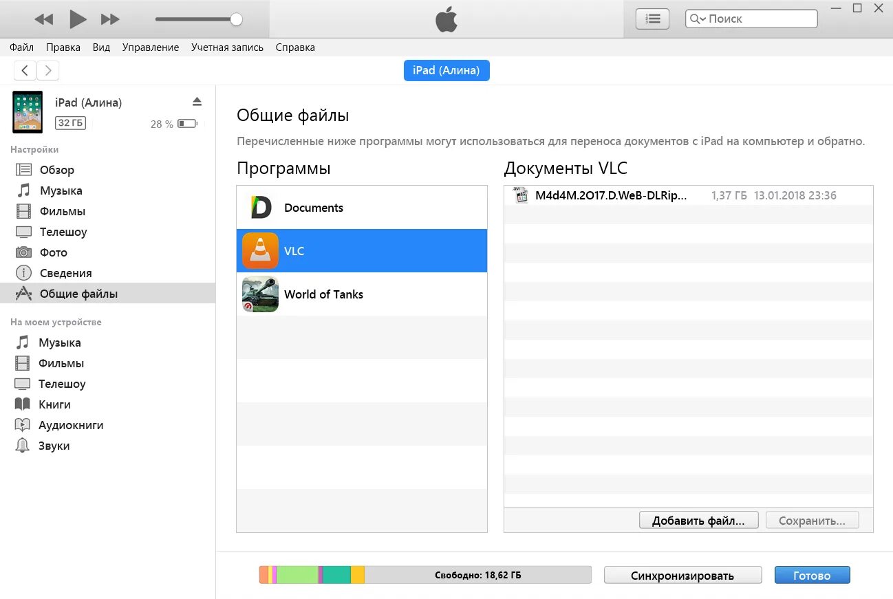 Разработал программу на айпаде. Приложение для документов на компьютер. Документс программа для айфон. Заметки icloud иконка. Documents для ipad.