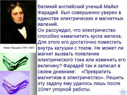Великие английские ученые