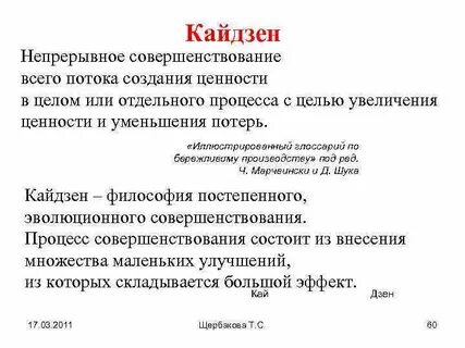 В целом или в целом как правильно