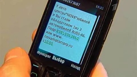 Пришло смс о выигрыше