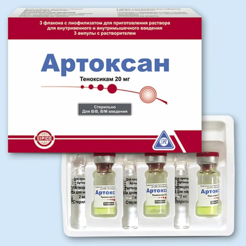 Артоксан уколы отзывы врачей. Артоксан уколы 20мл. Артоксан 20 мг ампулы. Артоксан 6 уколы. Артоксан лиофилизат 20 мг.