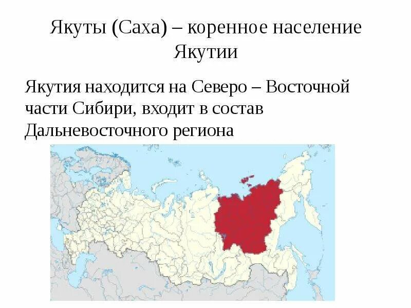 На каком языке говорят в якутии