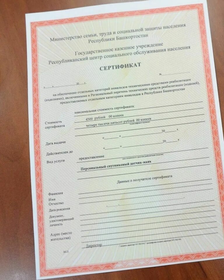 Список тср по сертификату