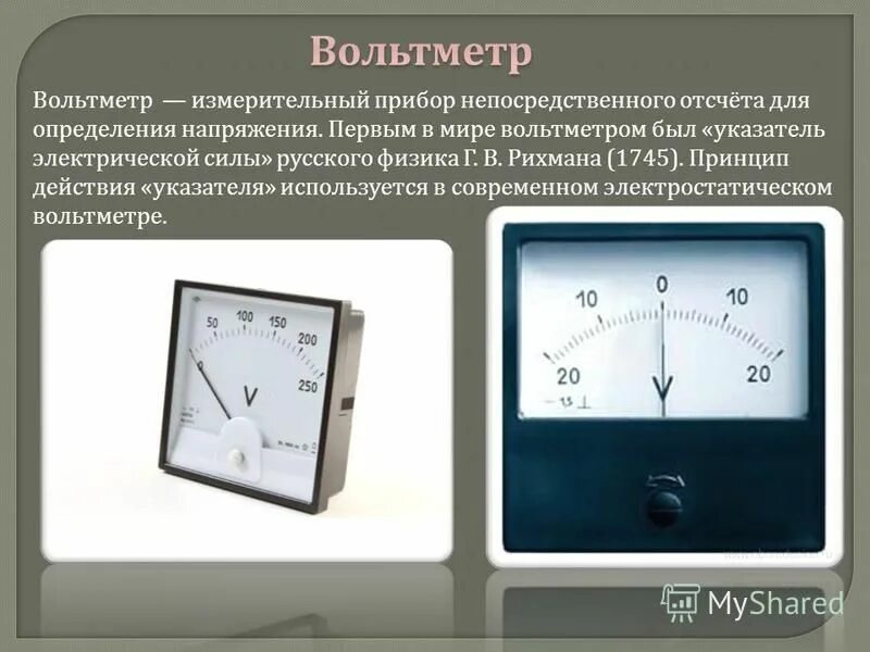 Электроизмерительный прибор амперметр схема. Приборная погрешность стрелочных электроизмерительных приборов. Измерительные приборы кипиа. Как определить предел измерения прибора. Схема подключения вольтметра для измерения общего напряжения.