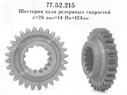Шестерня z 28