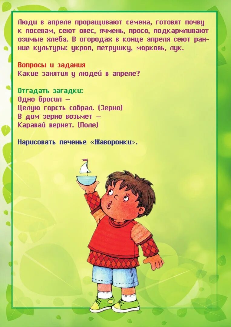 Апрель папка передвижка. Знакомимся с месяцами апрель. знакомимся с месяцами март. знакомимся с месяцами март апрель май. знакомимся с месяцами месяц май.