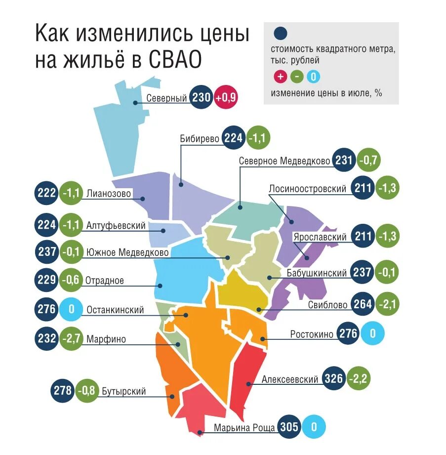 Куда свао. Районы СВАО. Карта СВАО. Район СВАО на карте Москвы. СВАО границы.