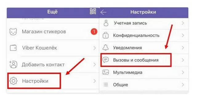 При отправке сообщения в вайбер. Вайбер распечатка сообщений. как скопировать в вайбере. как скопировать переписку с вайбер. как скопировать и вставить текст в вайбере.