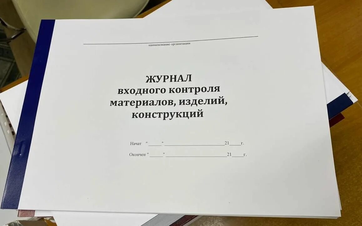 Журнал входного контроля образец заполнения. Заполнение журнала входного контроля строительных материалов. Журнал входного контроля качества материалов. Журнал результатов входного контроля пример. Контроль материалов в организации