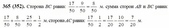 5.100 математика 6 класс виленкин. Виленкин 6 класс номер 365. Математика 6 класс Виленкин 365. Математика 6 класс номер 365 Виленкина.