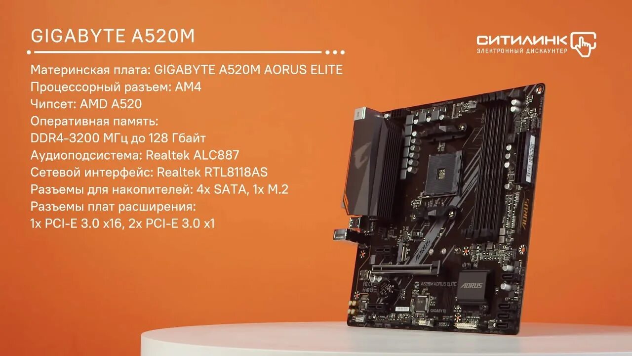 Материнская плата Gigabyte a520m ds3h. Gigabyte a520m k. Материнская плата Gigabyte a520 AORUS Elite. Gigabyte a520m h. Материнская плата gigabyte a520m