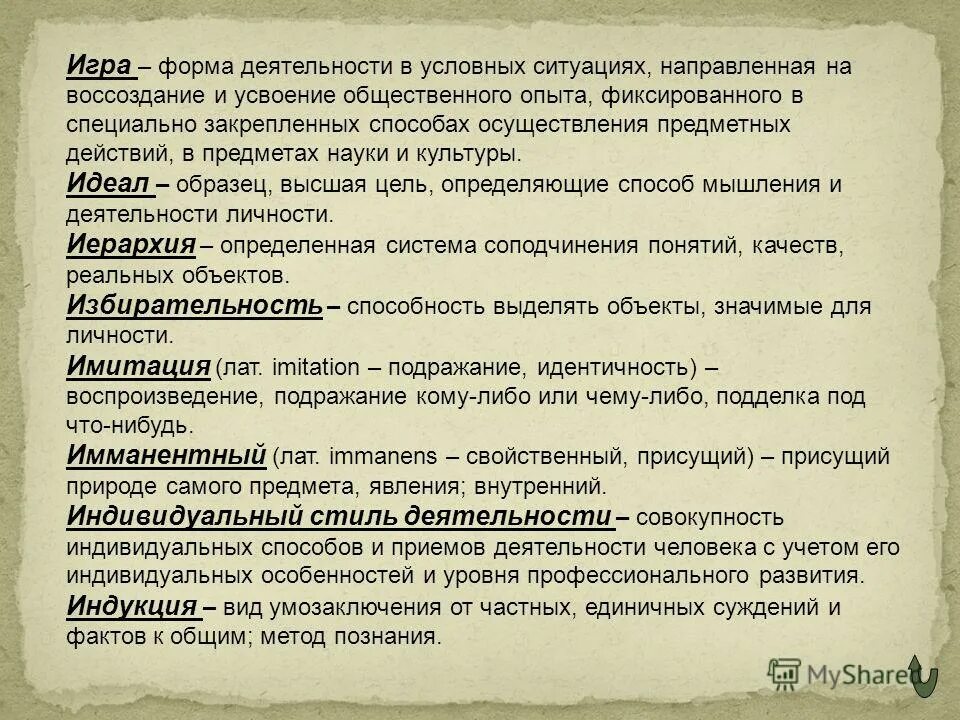Участие в общественной работе примеры. Опыт общественной деятельности пример. Общественная работа в школе пример. Опыт общественной деятельности пример. Опыт общественной деятельности пример.