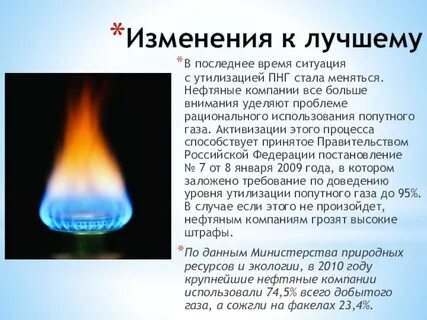 Чем отличается природный газ