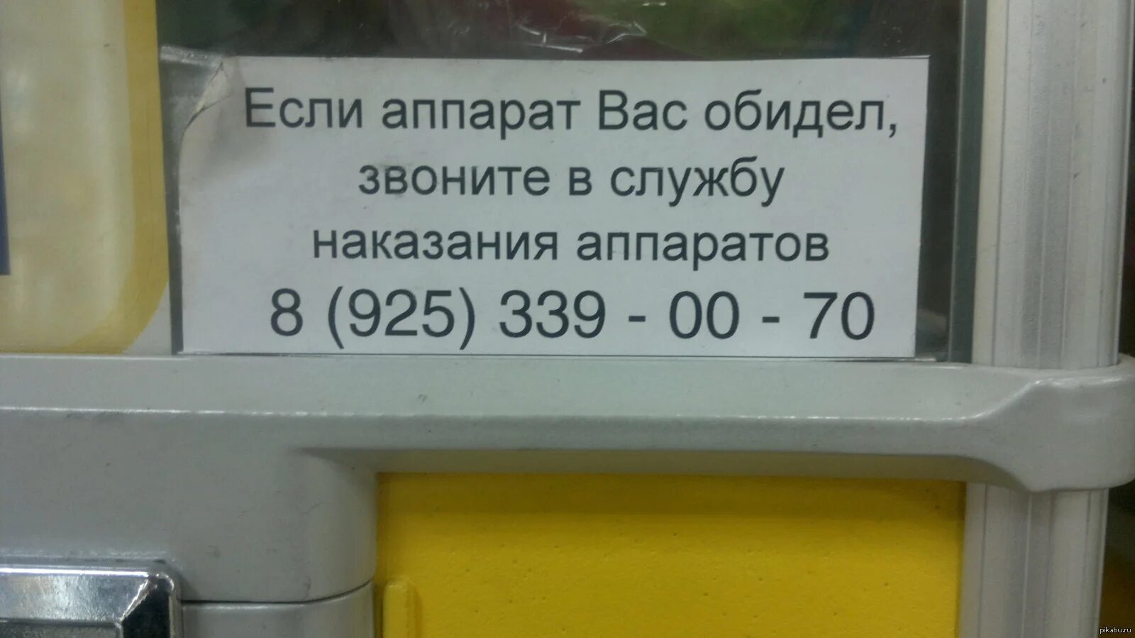 Никуда звонить. Позвонить для входа. Куда звонить если в подъезде подозрительная коробка. Если у вас жалобы звоните 02. Куда звонить если в магазине ярче большая очередь.