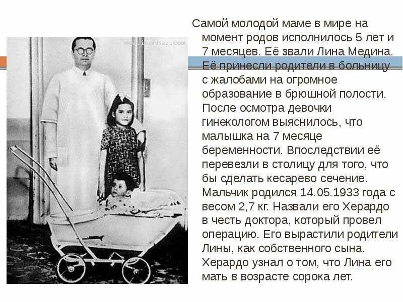 Самые ранние родители