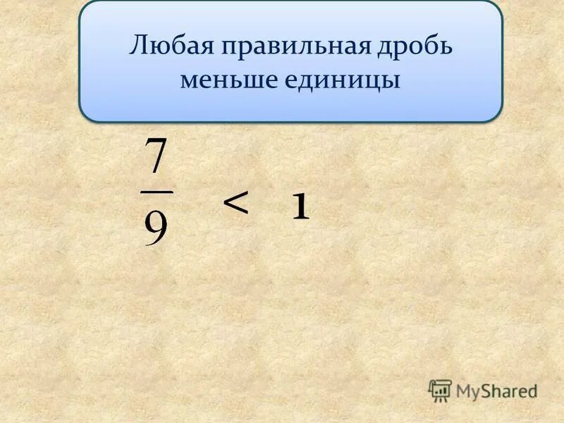 правильные и неправильные дроби примеры. правильная дробь меньше единицы. может ли неправильная дробь быть меньше. правильные и неправильные дроби правило 6 класс. правильные т неправильные дроби.