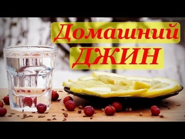 Рецепты приготовления джина из самогона. Набор для джина из самогона. Рецепты приготовления джина из самогона. Бражка для джина. Ингредиенты для джина.