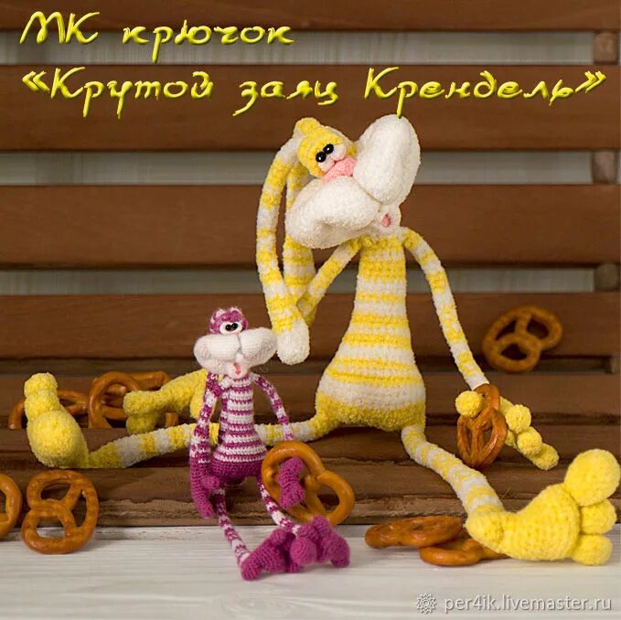 Вязаный крендель крючком схема Брошь крючком крендель * Crochet brooch pretzel in 2024 Knitted toys, Rope brace