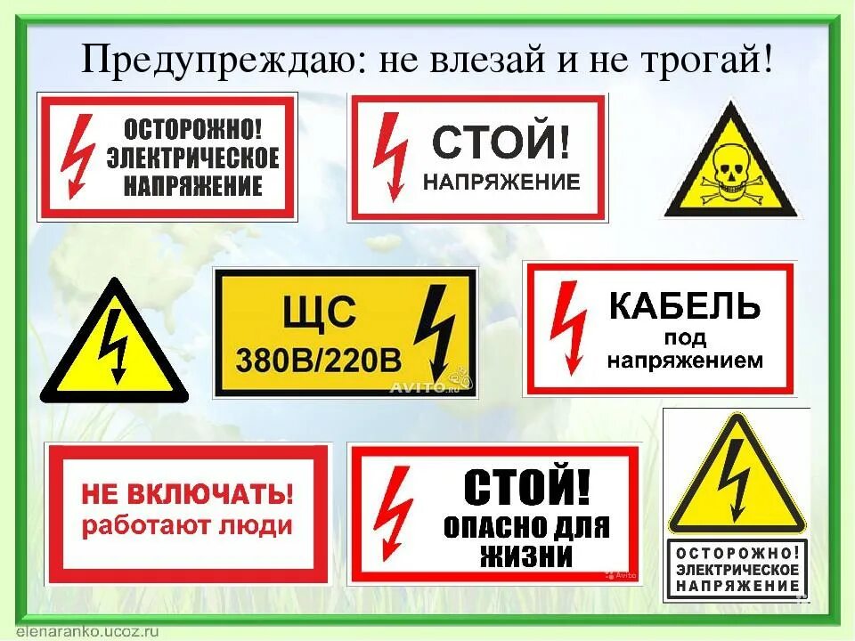 Осторожно русский язык