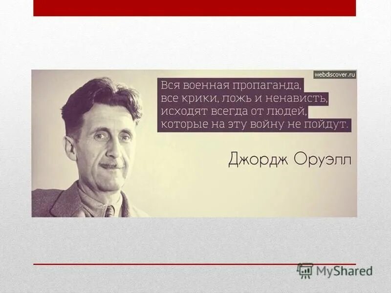 лучший перевод оруэлла. джордж оруэлл цитаты и афоризмы из книг. оруэлл 1984 альпина. оруэлл 1984 издание в ссср. джордж оруэлл скотный двор 1984 памяти каталонии.