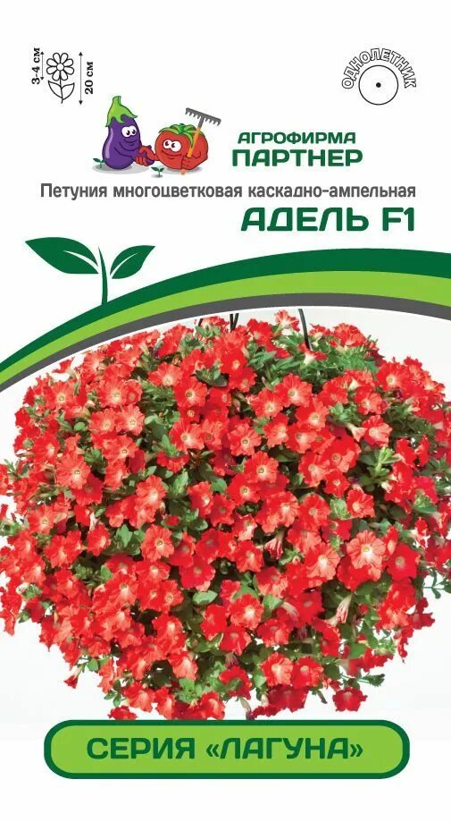 Петуния вивьен. Петуния &quot;лагуна&quot; адель f1 каскадная каралловая. петуния адель f1 многоцветковая. петуния &quot;адель f1&quot; каскадно-ампельная 5шт (п). петуния &quot;лагуна&quot; адель f1 многоцветковая каскадно-ампельная партнер.