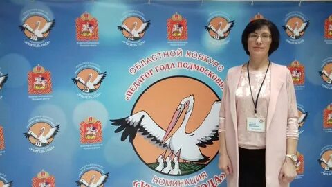 Учитель года биологии