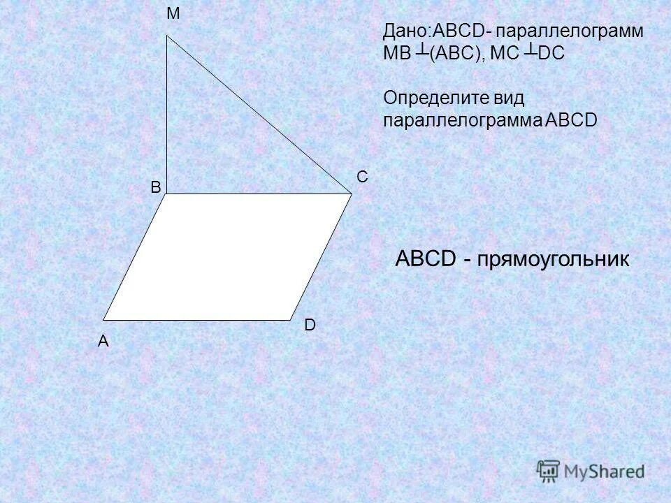 Как узнать основание параллелограмма. Найдите sabcd параллелограмм. Abcd параллелограмм найдите sabcd. Н леонтьева. Abcd параллелограмм тогда abcd не может быть.