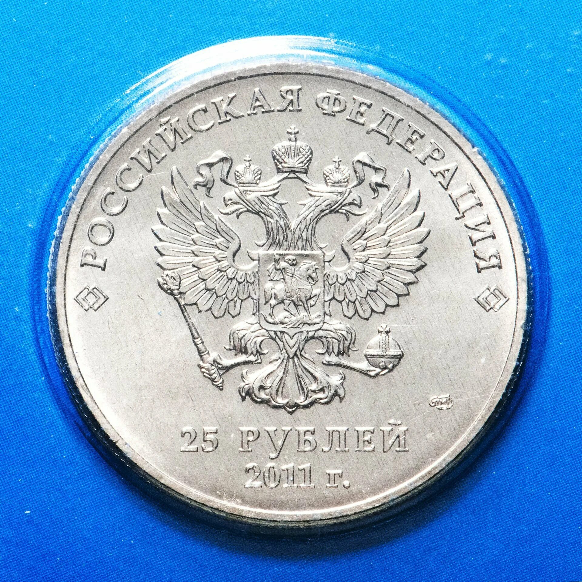 25 рублей сочи 2011. 25 Рублей Сочи. 25 Рублей Сочи 2014. Монета 25 рублей Сочи 2014. 25 Рублей 2011 Сочи горы.