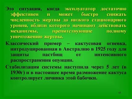 Эксплуататор