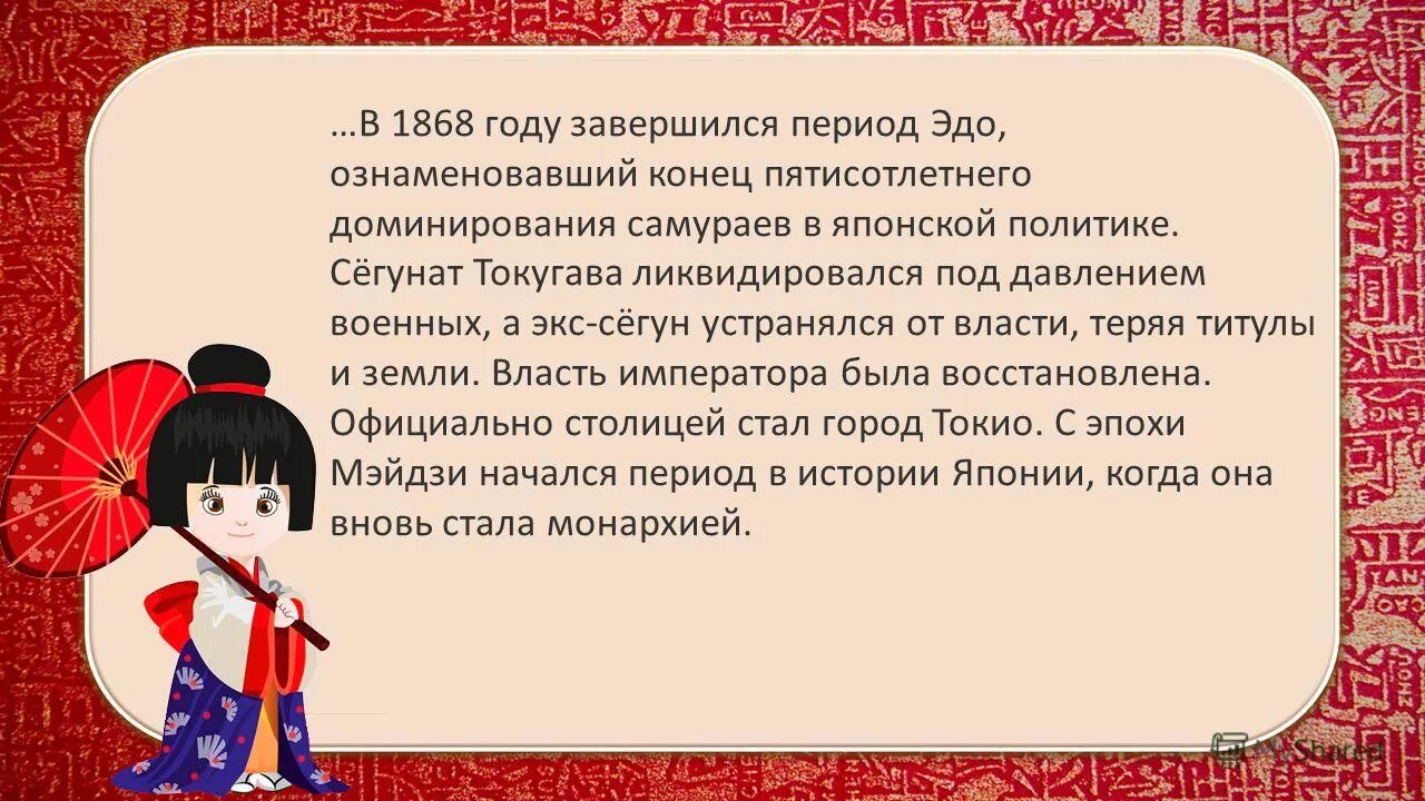 Условия развития японии. Внешняя политика Японии 19 век. Внутренняя и внешняя политика Японии. Япония развитие страны. Внешняя политика Японии в 19 веке.