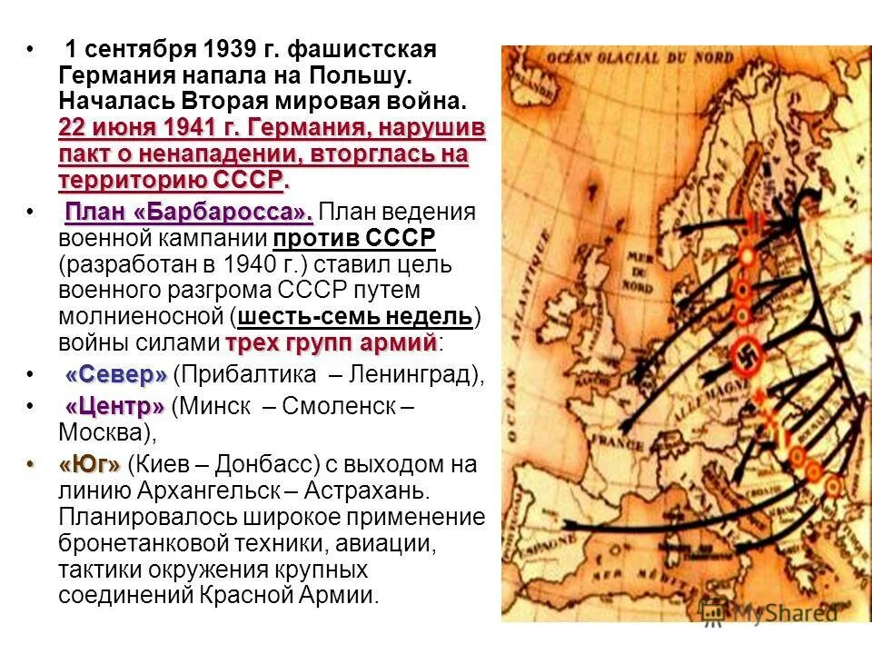 Германия 1939 год сентябрь. «1 Сентября 1939 г.- начало второй мировой войны».. 1 Сентября 1939 года. Нападение Германии на Польшу в 1939.